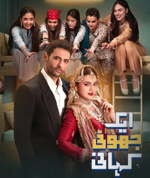 5 Pakistani Dramas Dropped TRP