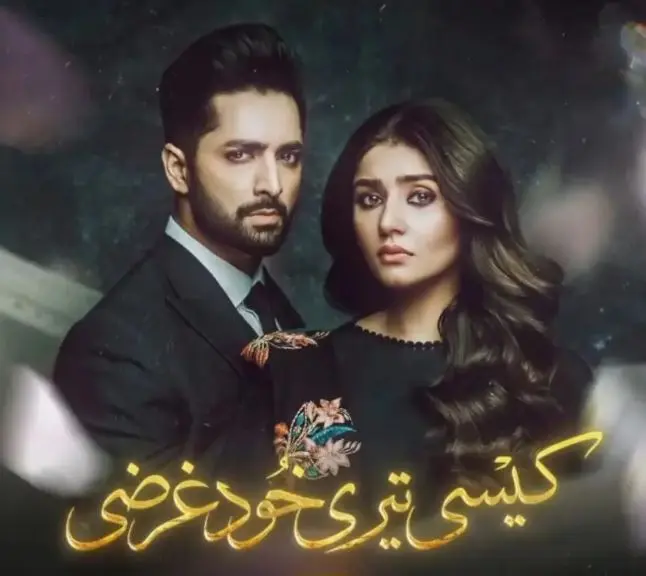 Danish Taimoor Best Dramas Billion Views 
