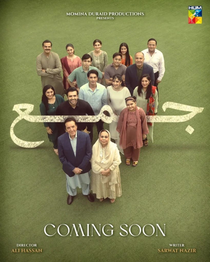 Jama Taqseem Drama Cast and Everything You Need to Know