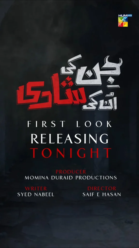 Jinki Shadi Unki Shadi Drama Cast