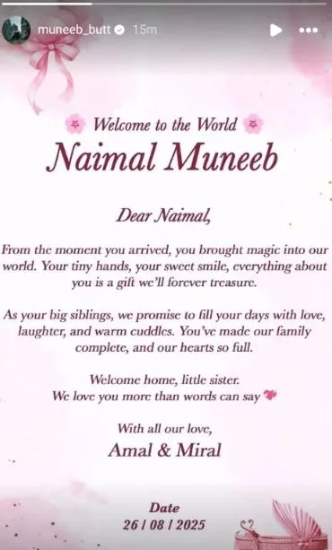 Muneeb Butt and Aiman Khan Butt Third Daughter Name