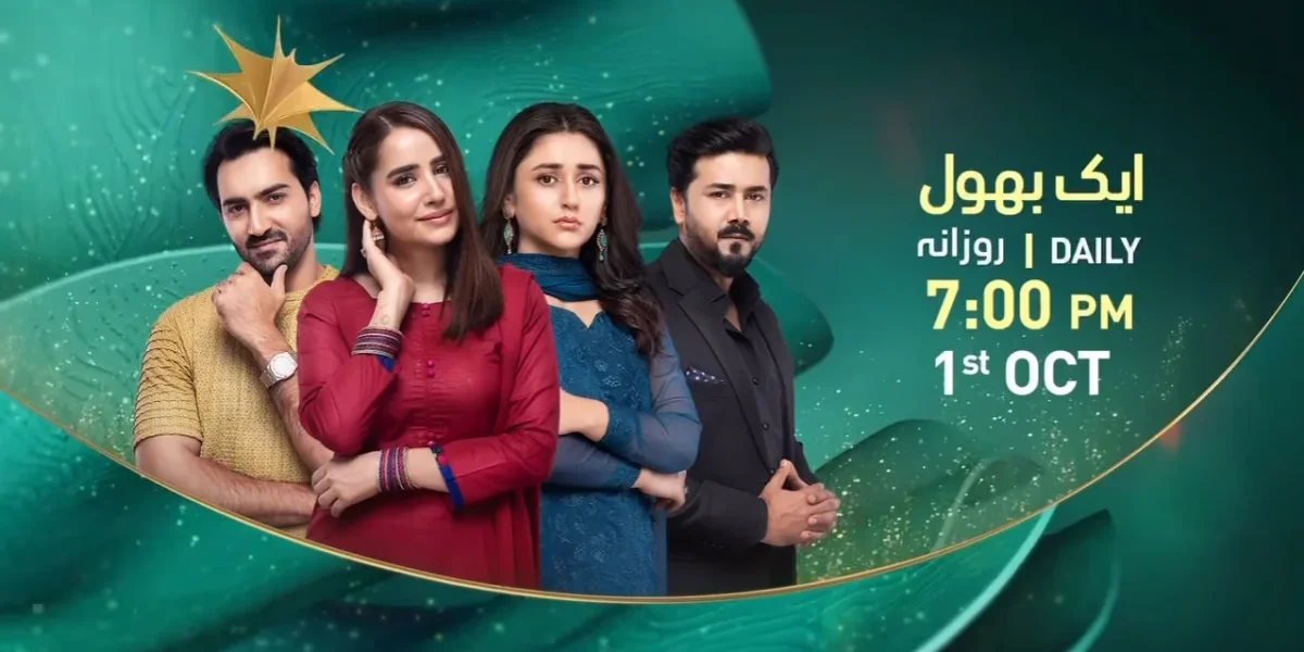 Aik Bhool Drama Release Date Announced