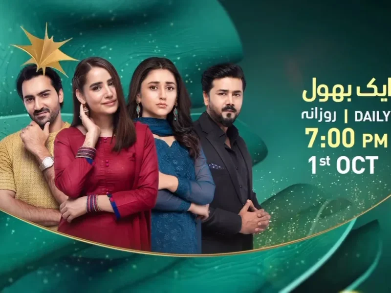 Aik Bhool Drama Release Date Announced