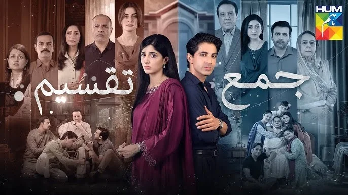 Best Pakistani Dramas Currently Airing