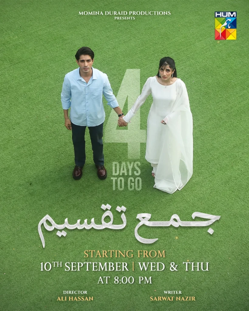 New Pakistani Dramas Release Date