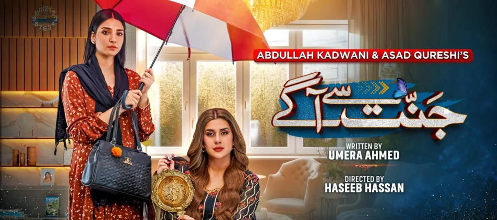 Pakistani Dramas Love & Attention