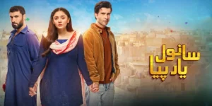 Sanwal Yaar Piya Release Date & Schedule