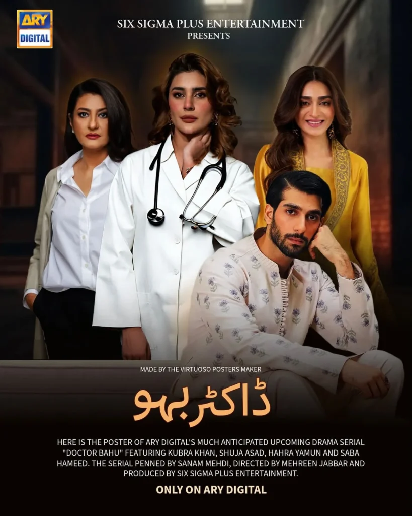 Doctor Bahu Drama Release Date
