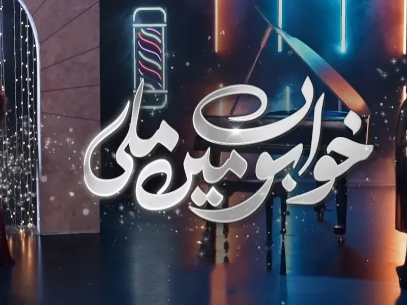 Khwabon Mein Mili Drama Cast, Release Date & Timing