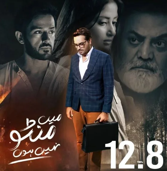 Teacher-Student Romance Love Pakistani Dramas