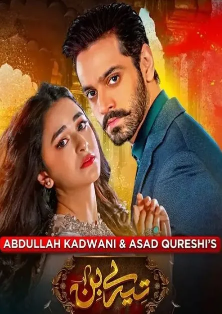 Wahaj Ali Upcoming Dramas Release Dates